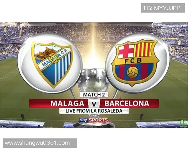 2017年马拉加对阵巴塞罗那精彩回顾与赛季影响分析