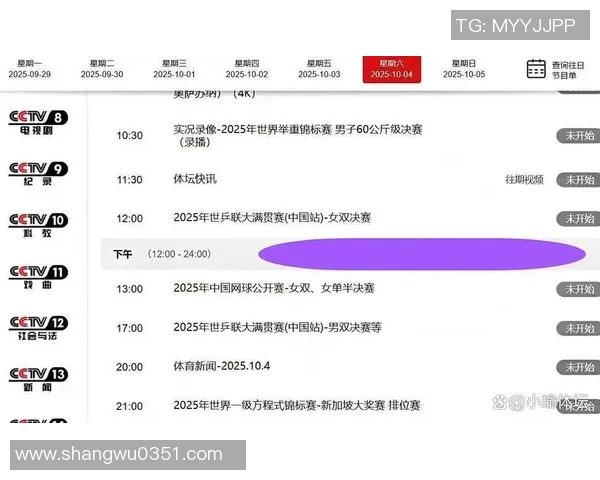 CCTV5直播德国与墨西哥精彩对决球迷热情高涨期待精彩瞬间