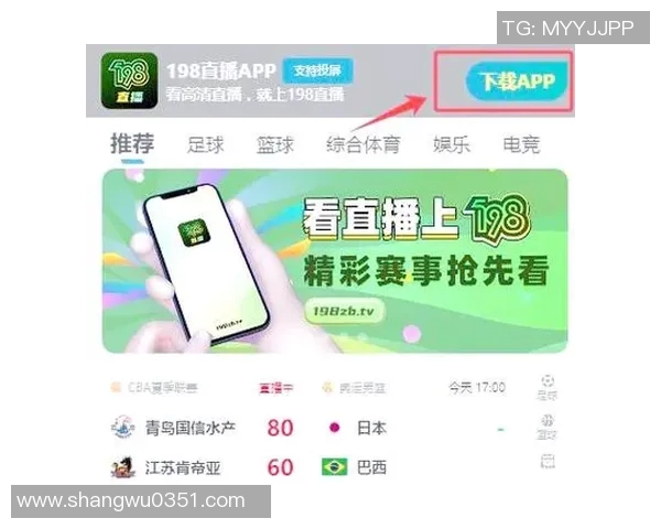 如何在网络上观看国家足球比赛的直播和回放方法详解 如何在网络上观看国家足球比赛的直播和回放方法详解