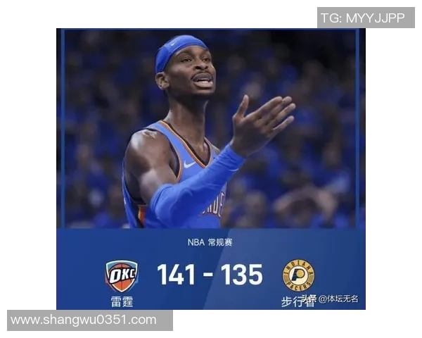 亚历山大单场50分无罚球表现雷霆逆袭卫冕冠军震惊全场